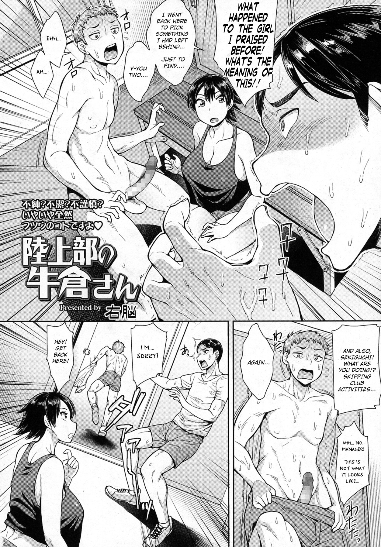 Hentai Manga Comic-Mr. Ushikura From the Track and Field Club-Read-2
